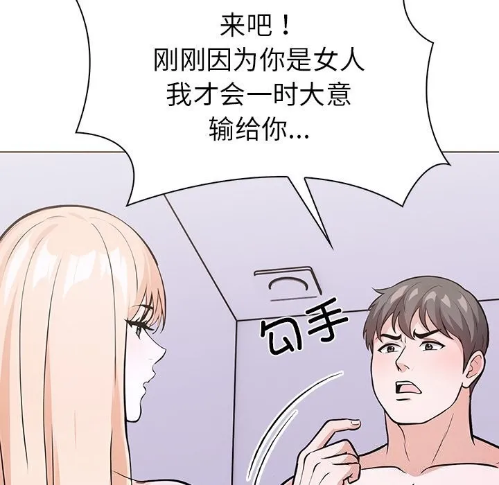 走不出的房间：第二季-第29話 - 图片 98