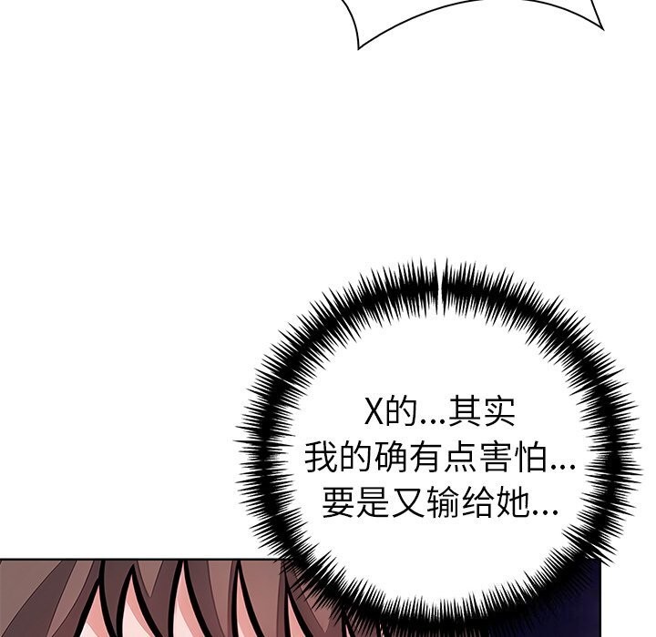 走不出的房间:第二季第29話