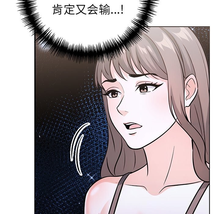 走不出的房间：第二季第29話
