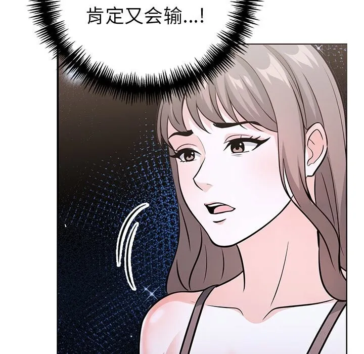 走不出的房间：第二季-第29話 - 图片 133