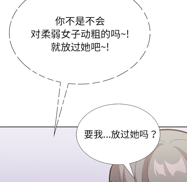 走不出的房间:第二季第29話