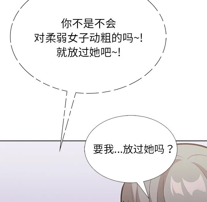 走不出的房间：第二季-第29話 - 图片 142