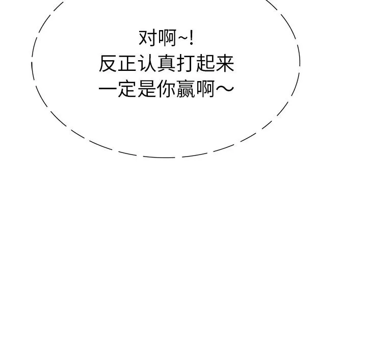 走不出的房间：第二季-第29話 - 图片 144