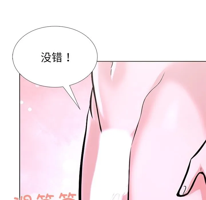 走不出的房间：第二季-第29話 - 图片 159