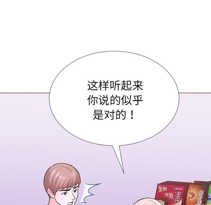走不出的房间:第二季第29話