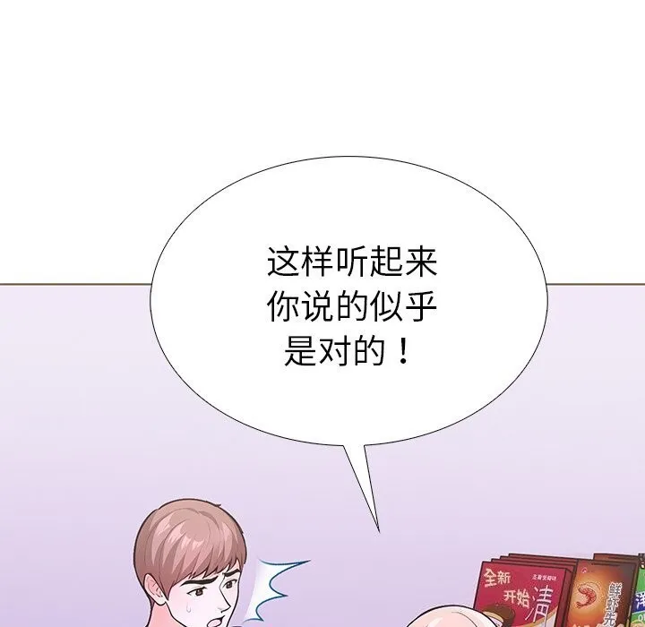 走不出的房间：第二季-第29話 - 图片 161