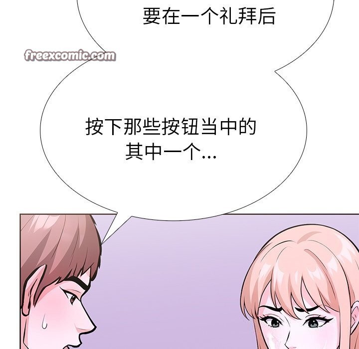 走不出的房间:第二季第29話