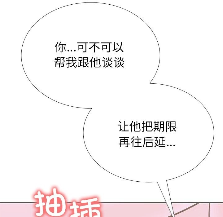走不出的房间:第二季第29話