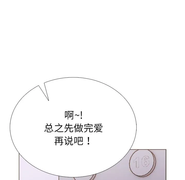 走不出的房间：第二季-第29話 - 图片 168
