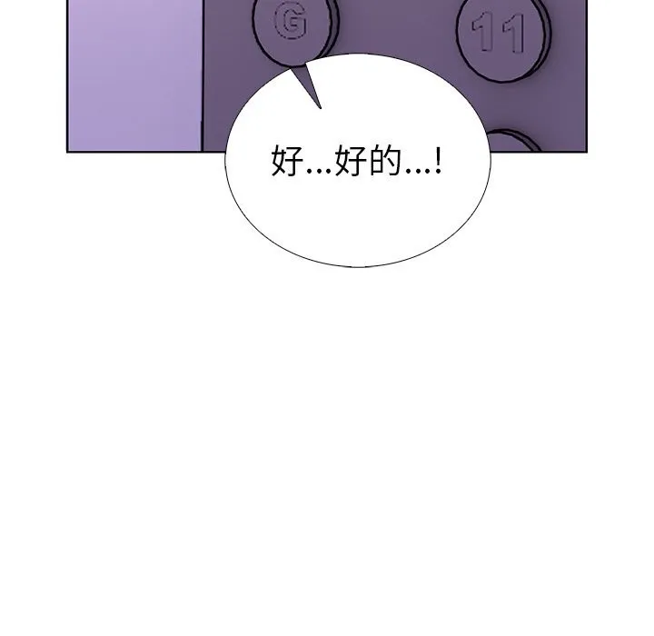 走不出的房间：第二季第29話