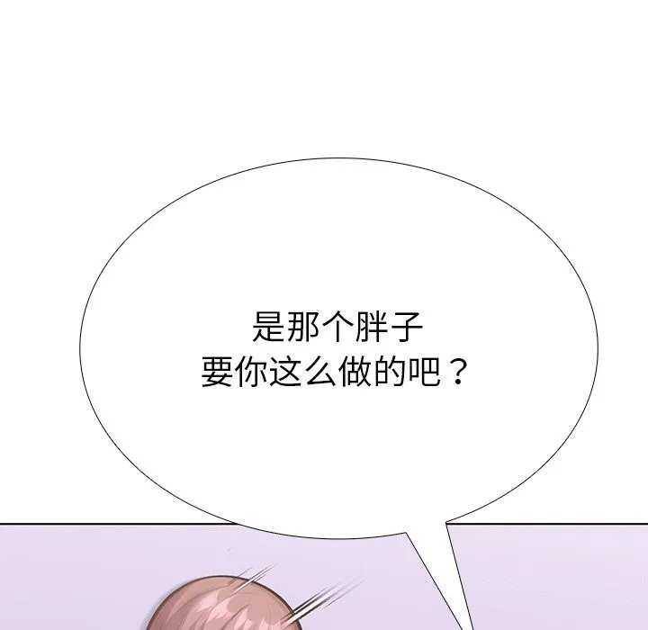 走不出的房间：第二季-第29話 - 图片 171