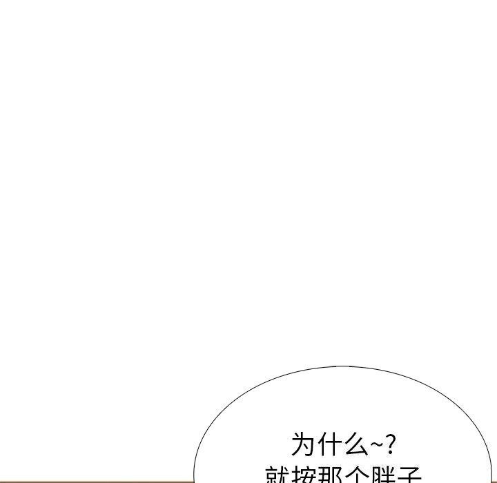 走不出的房间:第二季第29話