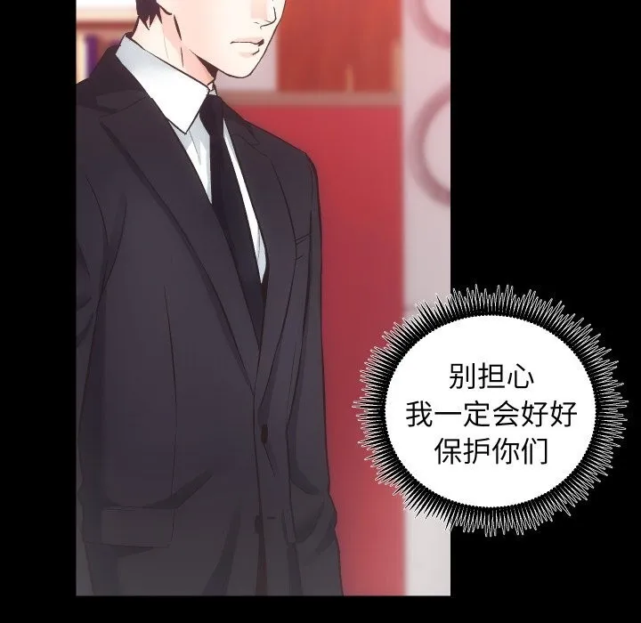 房产姐妹花-第31話 - 图片 4