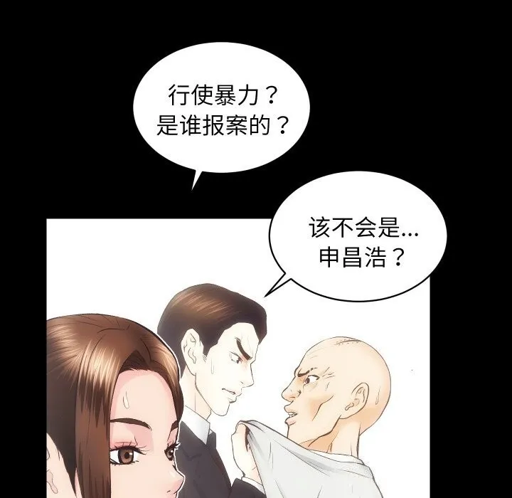 房产姐妹花-第31話 - 图片 19