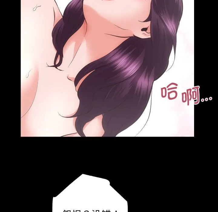 房产姐妹花-第31話 - 图片 30