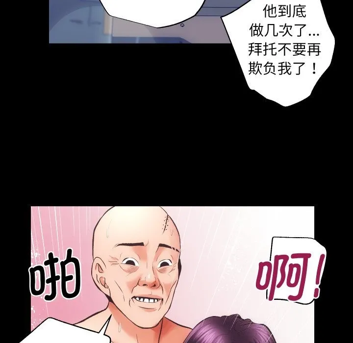 房产姐妹花-第31話 - 图片 26
