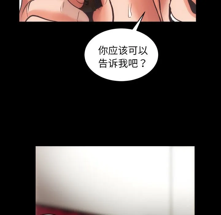 房产姐妹花-第31話 - 图片 44