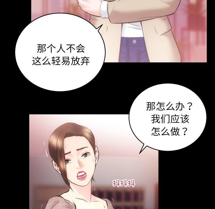 房产姐妹花第31話