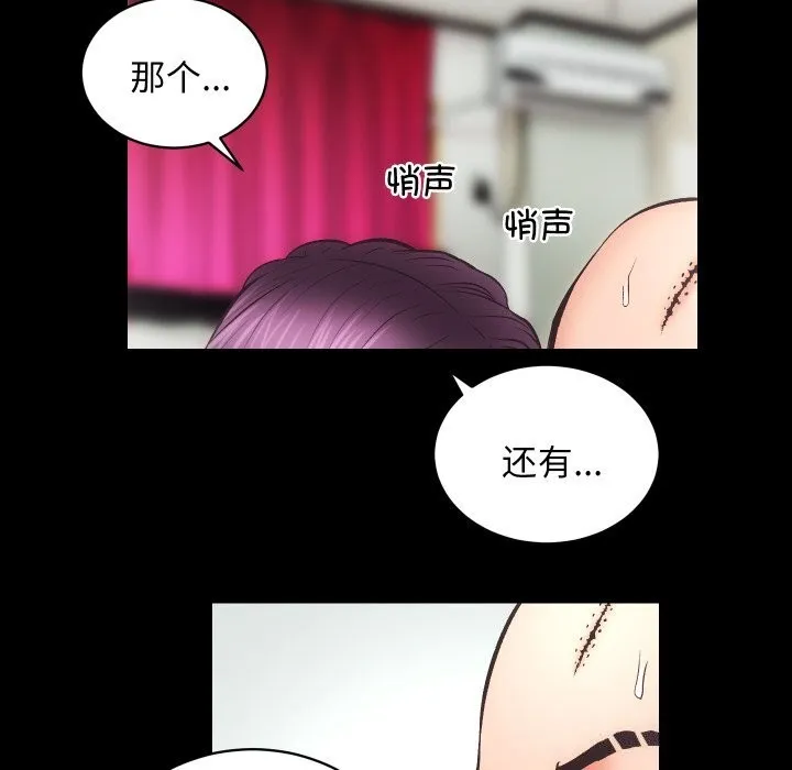 房产姐妹花-第31話 - 图片 45