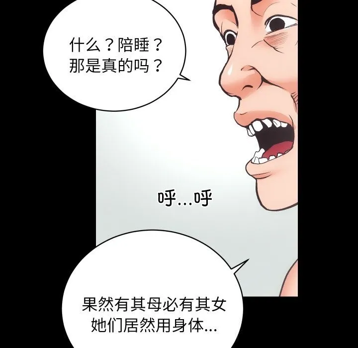 房产姐妹花第31話