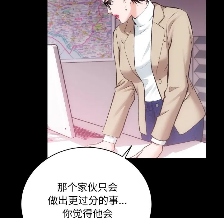 房产姐妹花-第31話 - 图片 54