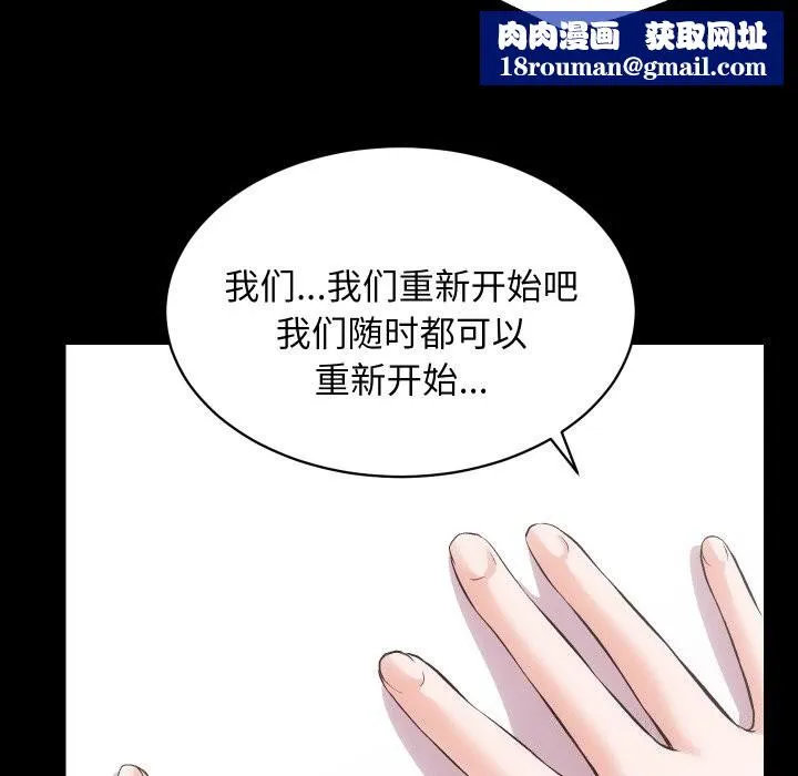 房产姐妹花-第31話 - 图片 57