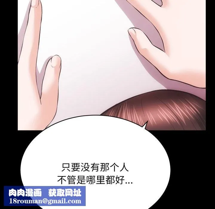 房产姐妹花-第31話 - 图片 58