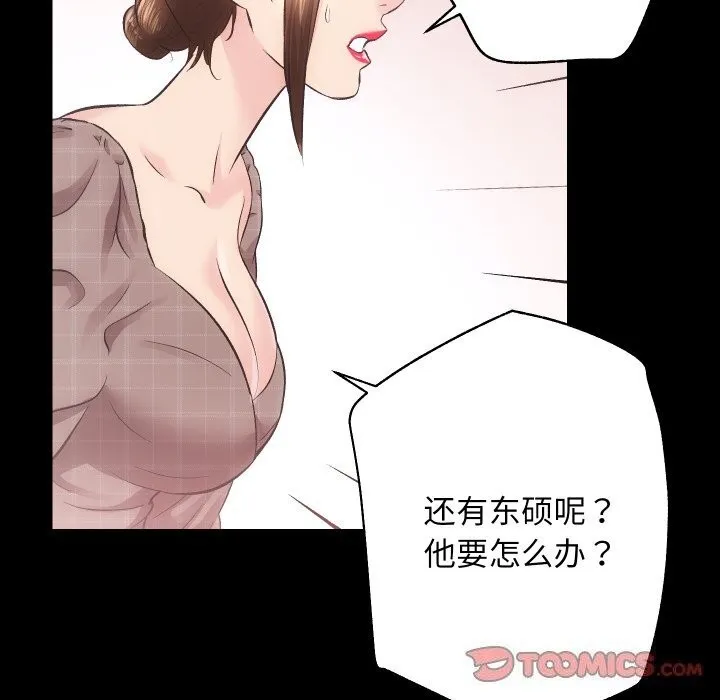 房产姐妹花第31話