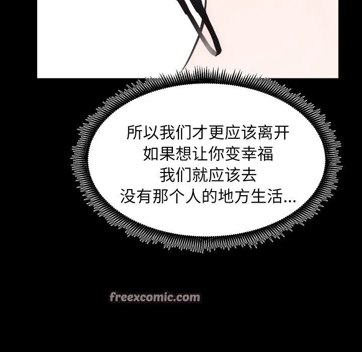 房产姐妹花-第31話 - 图片 64