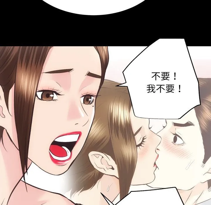 房产姐妹花-第31話 - 图片 59