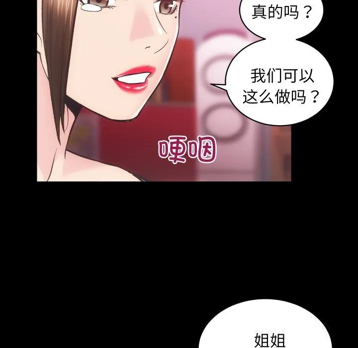 房产姐妹花第31話