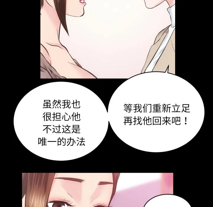房产姐妹花第31話