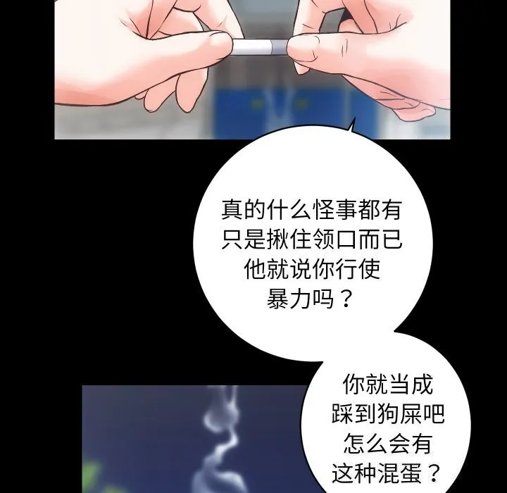 房产姐妹花-第31話 - 图片 70