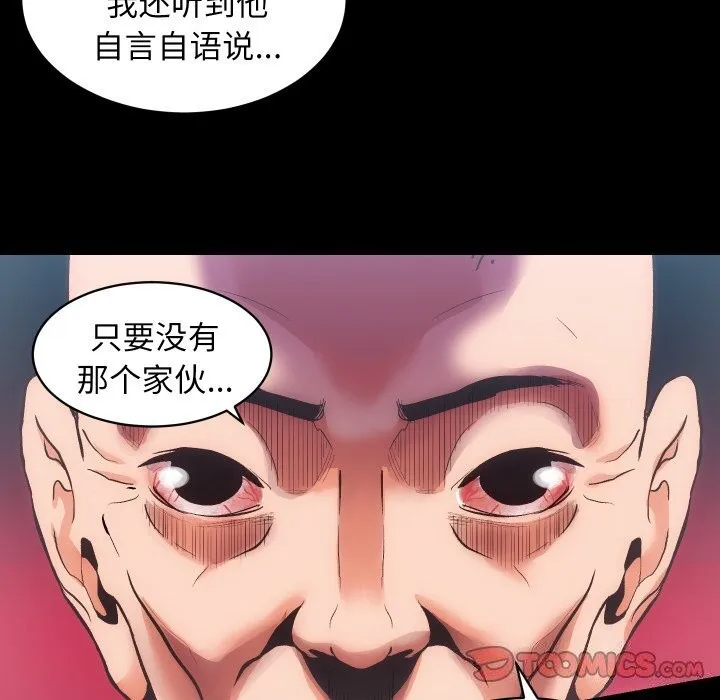 房产姐妹花-第31話 - 图片 74