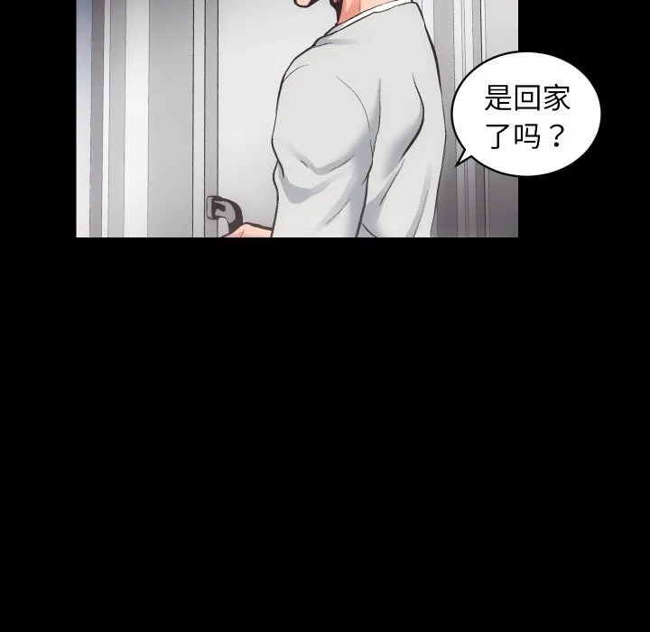 房产姐妹花-第31話 - 图片 67