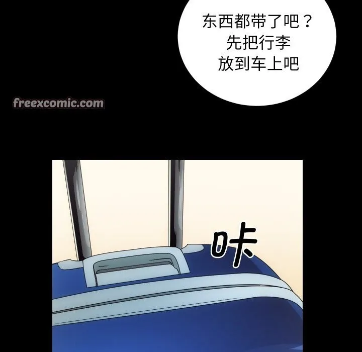 房产姐妹花-第31話 - 图片 80