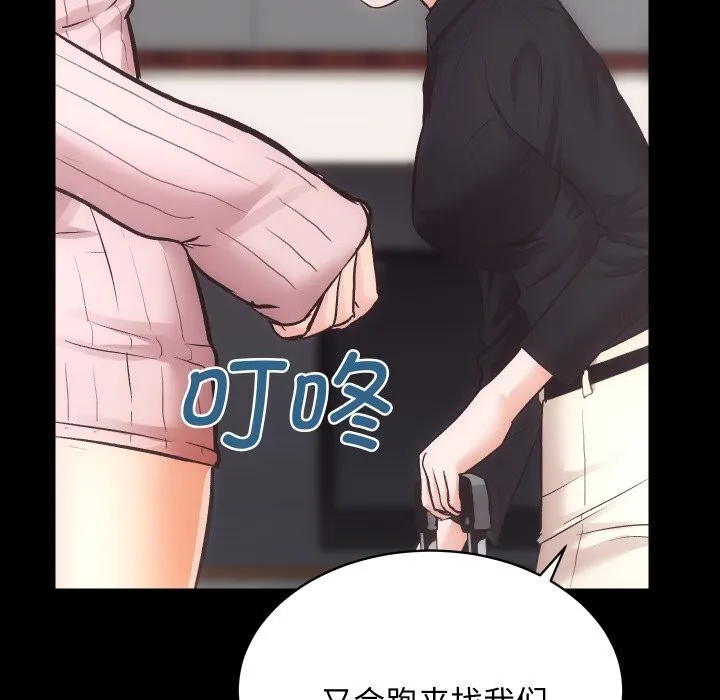 房产姐妹花-第31話 - 图片 85