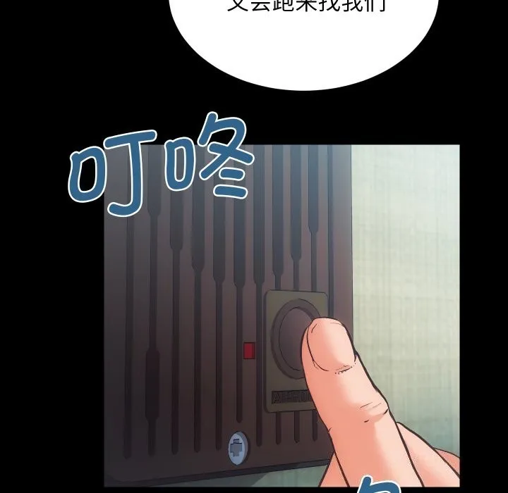 房产姐妹花-第31話 - 图片 86