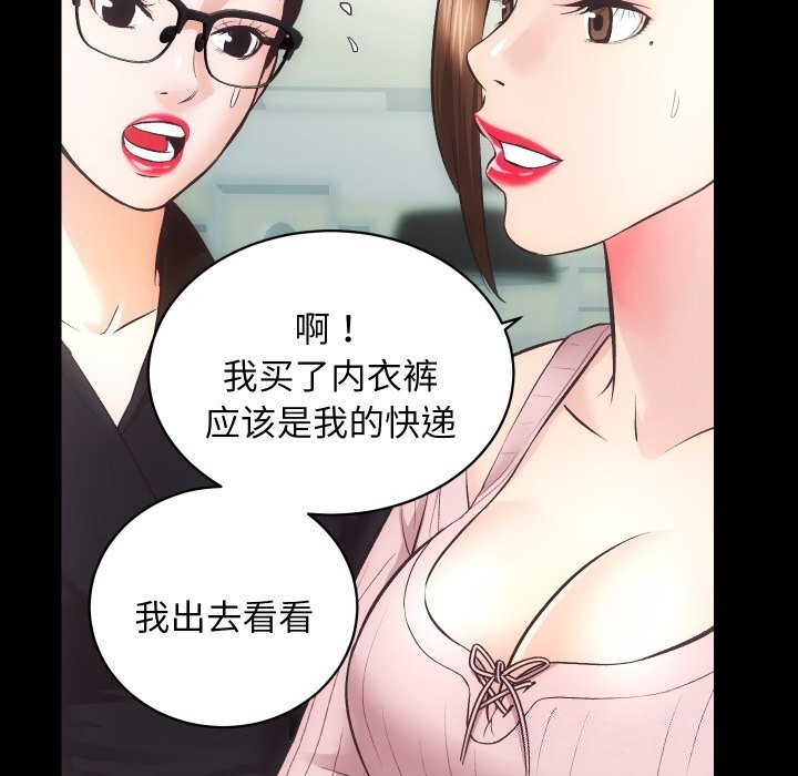 房产姐妹花第31話