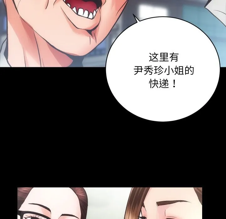 房产姐妹花-第31話 - 图片 89