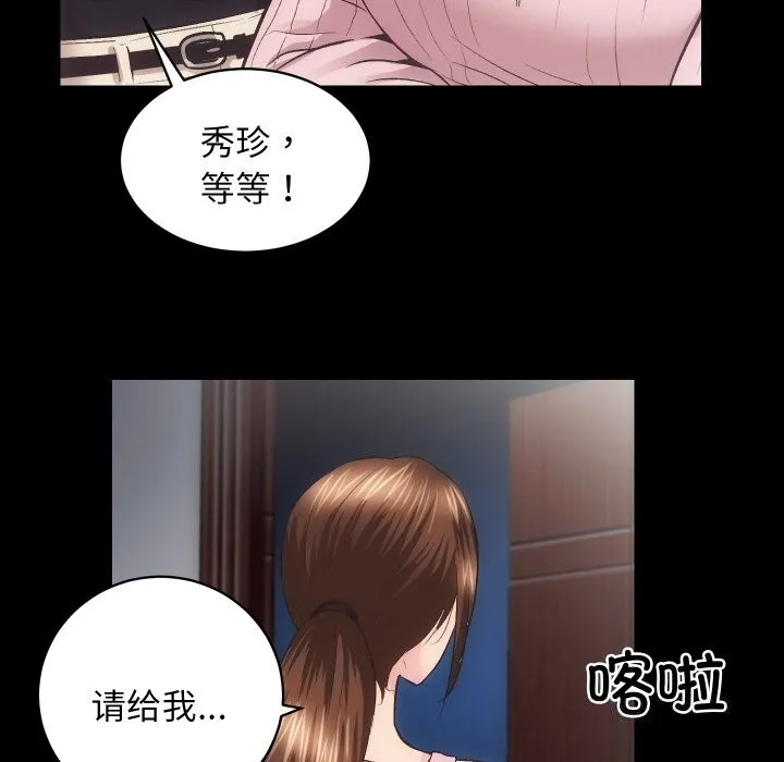 房产姐妹花第31話