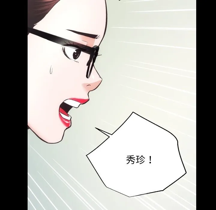 房产姐妹花第31話
