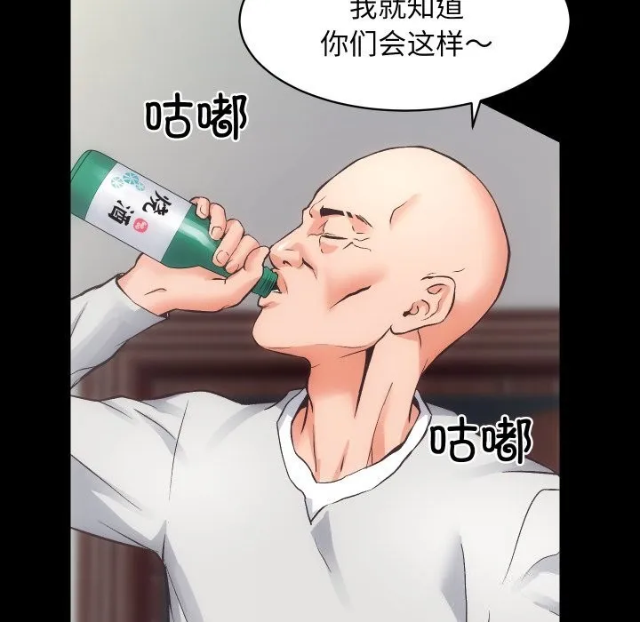 房产姐妹花-第31話 - 图片 105