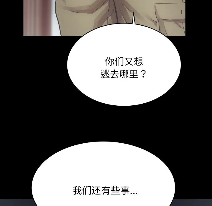 房产姐妹花-第31話 - 图片 107