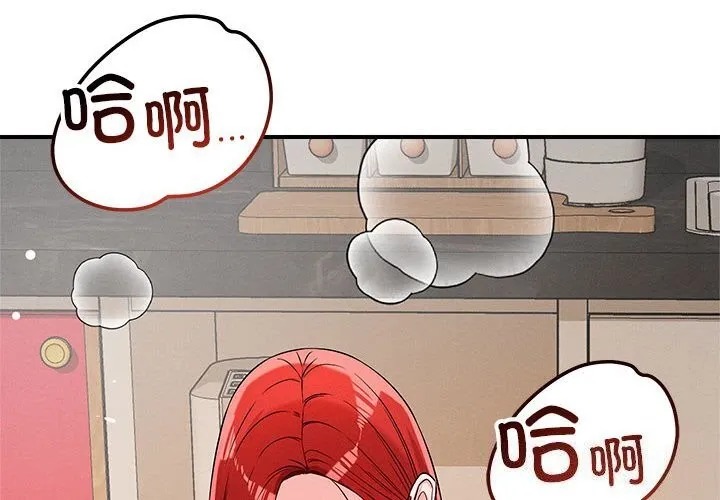 恋人未满-第38話 - 图片 4