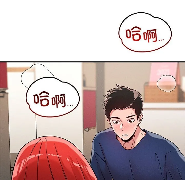 恋人未满-第38話 - 图片 10