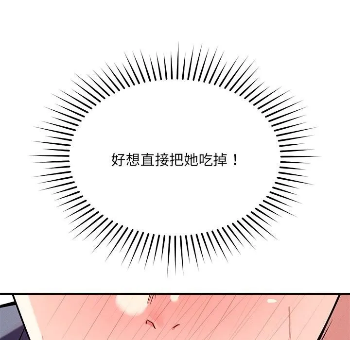 恋人未满-第38話 - 图片 17