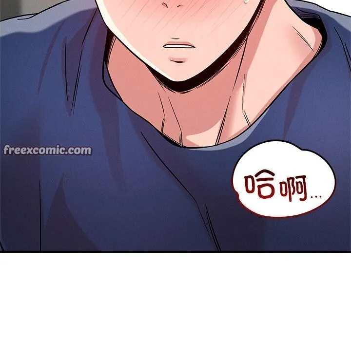 恋人未满-第38話 - 图片 16