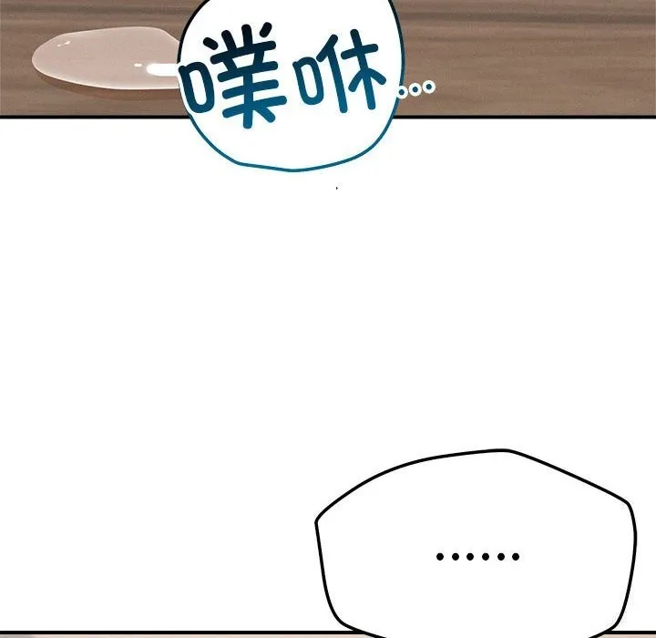 恋人未满-第38話 - 图片 14