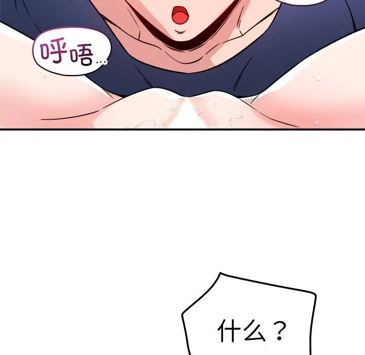 恋人未满第38話